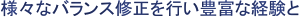 �l�X�ȃo�����X�C�����s���L�x�Ȍo����